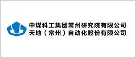 天地（常州）自动化股份有限公司