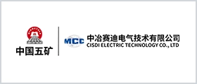 中冶赛迪电气技术有限公司