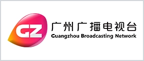 广州市广播电视台